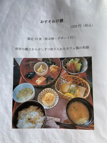 嬉しい感動コスパのランチ 嬉しい感動コスパのランチ