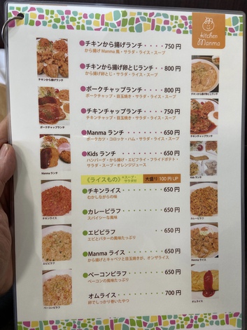 ついでにまんま食べに行来ました ついでにまんま食べに行来ました