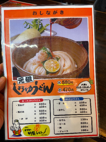 多かったうどんのお店 多かったうどんのお店