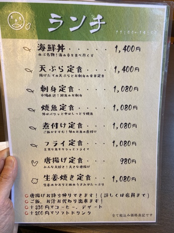 ぎょぎょッとしたよ ぎょぎょッとしたよ