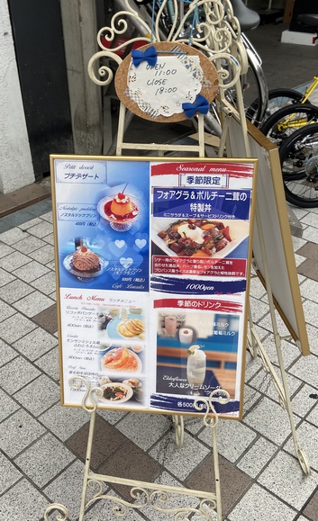 昼からフォアグラなんて 昼からフォアグラなんて