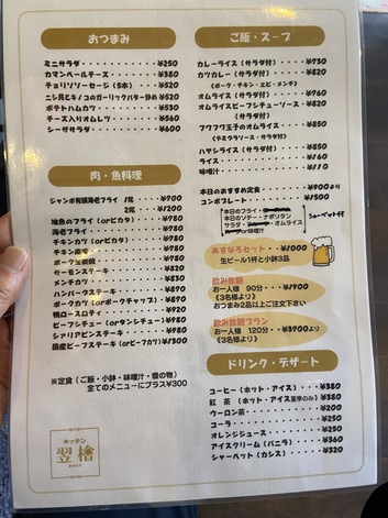 12時には満席だよ洋食屋さん 12時には満席だよ洋食屋さん