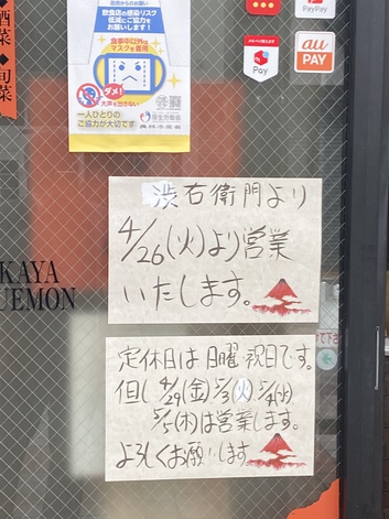 遂にその日がやって来る 遂にその日がやって来る