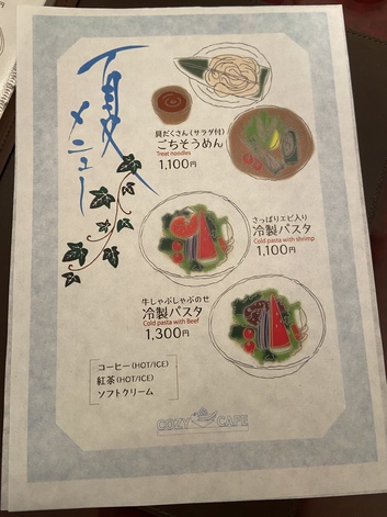 おいしいサラダはいかが 行きます おいしいサラダはいかが 行きます