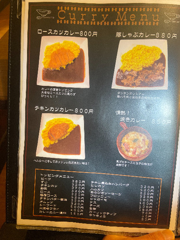 たぬきと口ずさみそうなお店 たぬきと口ずさみそうなお店