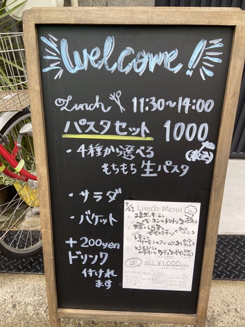 今月オープンのお店でした 今月オープンのお店でした