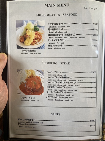喫茶じゃなく食堂だって 喫茶じゃなく食堂だって