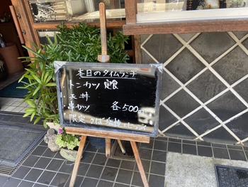 おはこ街ランチ復活 おはこ街ランチ復活