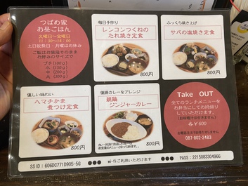 カウンターにすわろーの店 カウンターにすわろーの店