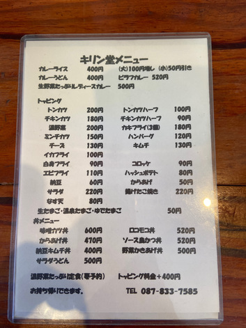 暑いと香川県民はカレー食べない 暑いと香川県民はカレー食べない