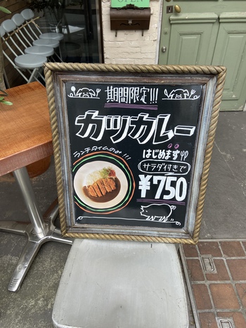 驚きのカシュアル 驚きのカシュアル