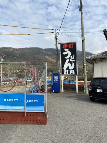 はまって3回目の松茸うどん はまって3回目の松茸うどん