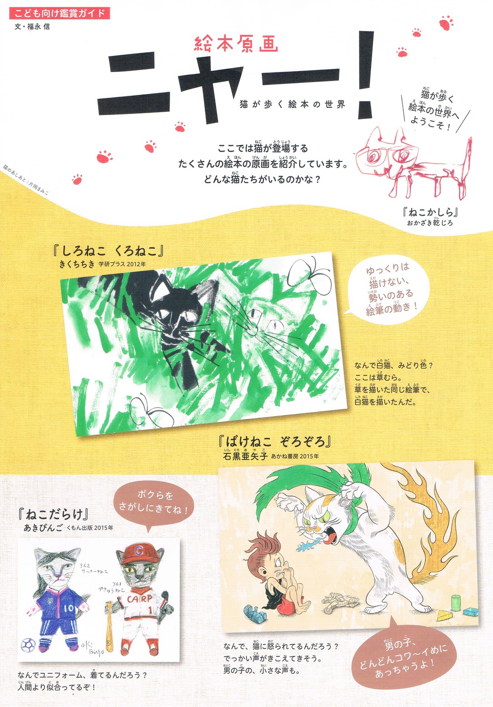 ニャー!と申しましょうか ニャー!と申しましょうか