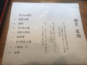 ランチ大幅値下げでした。 ランチ大幅値下げでした。