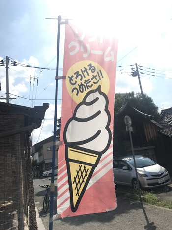 とろける つめたさ に感動 とろける つめたさ に感動