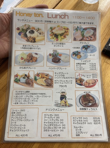 かぐや姫がやって来るランチ かぐや姫がやって来るランチ