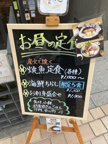 やっとGoTo 五つ限定ランチ やっとGoTo 五つ限定ランチ