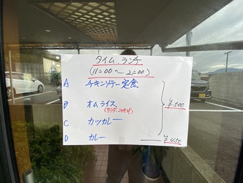 やっと丸亀ワンコインランチ訪問 やっと丸亀ワンコインランチ訪問