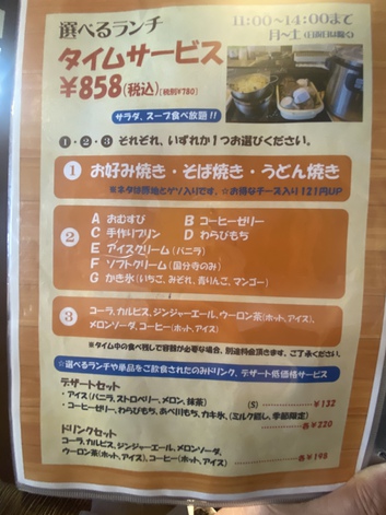 やってもたマックドライブスルー やってもたマックドライブスルー