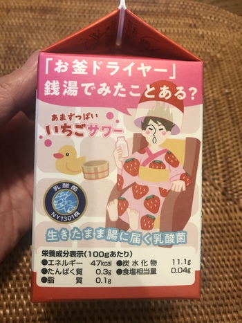 お風呂ドリンクかい お風呂ドリンクかい