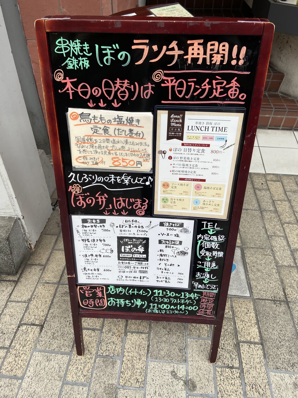 費変わりメニューじゃない? 費変わりメニューじゃない?