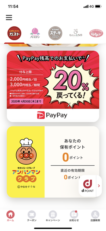 ラストチャンスランチ ラストチャンスランチ