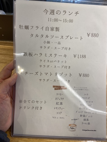 メニューでネバーランドかと メニューでネバーランドかと