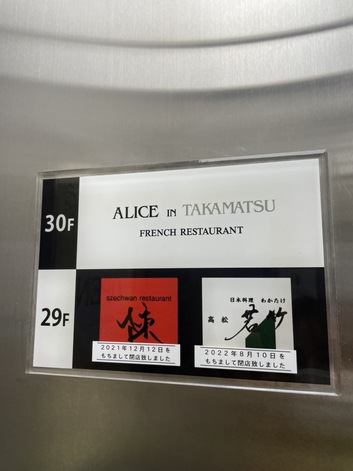最後のお店も閉店してる 最後のお店も閉店してる