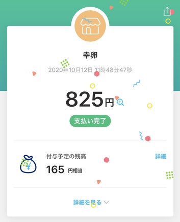 初々しさ香るお店です 初々しさ香るお店です