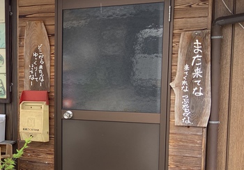 元祖田舎そばの誘い 元祖田舎そばの誘い