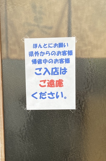おはこ街ランチ復活 おはこ街ランチ復活