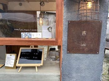 あったまる素麺の店 あったまる素麺の店