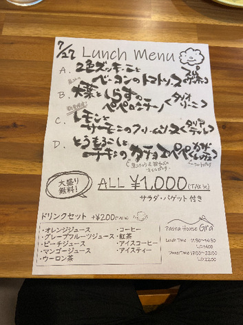 今月オープンのお店でした 今月オープンのお店でした