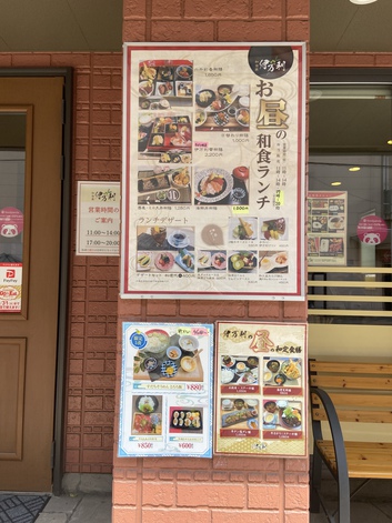 気になり行ってみた 気になり行ってみた