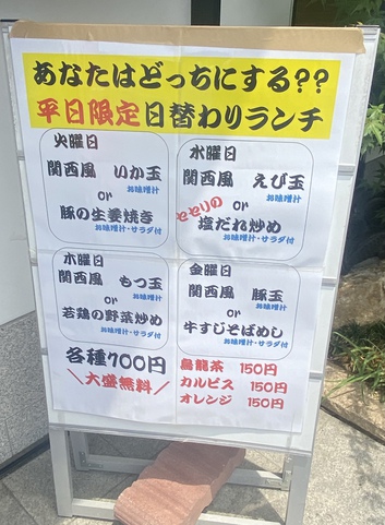 大失敗のランチ 大失敗のランチ