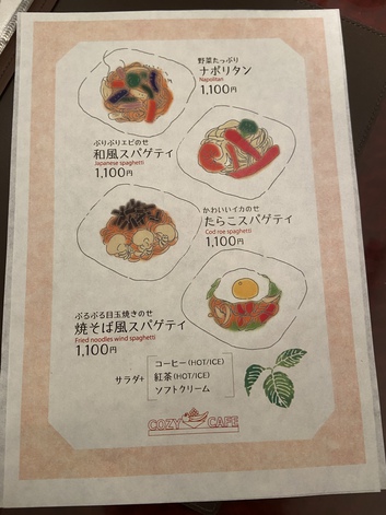 おいしいサラダはいかが 行きます おいしいサラダはいかが 行きます