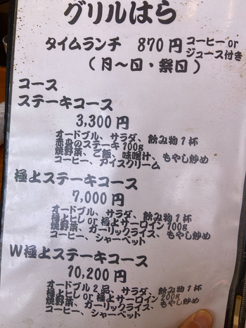 ステーキなランチ ステーキなランチ