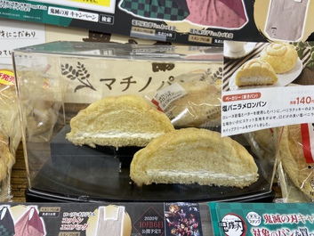 新発売メロンパン 新発売メロンパン