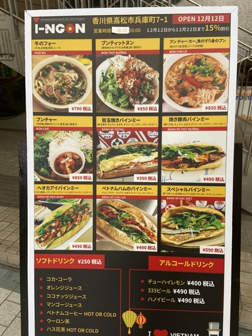 12/12openベトナムのサブウェイみたい 12/12openベトナムのサブウェイみたい