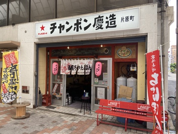 やってないのにやっていた店 やってないのにやっていた店