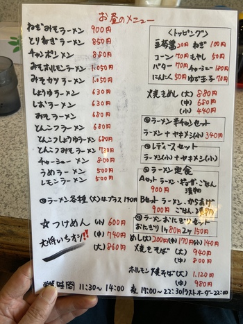 ついに食べたみそカツラーメン ついに食べたみそカツラーメン