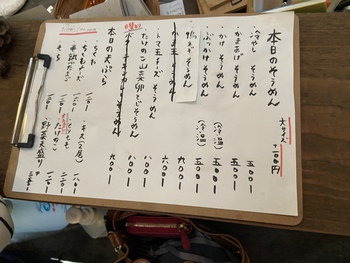 あったまる素麺の店 あったまる素麺の店