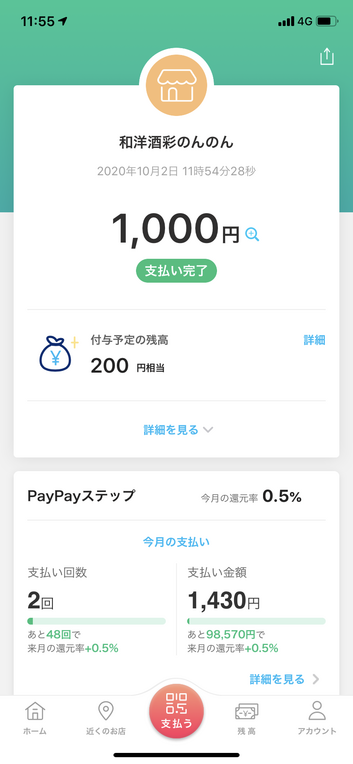 お一人様OLに人気のお店かな お一人様OLに人気のお店かな