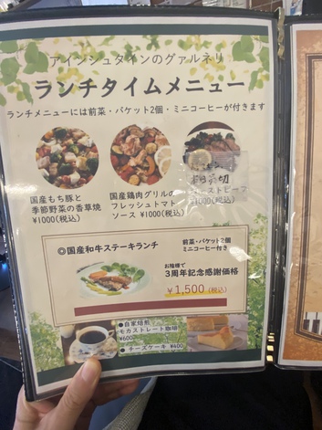 いいお店見つけました いいお店見つけました