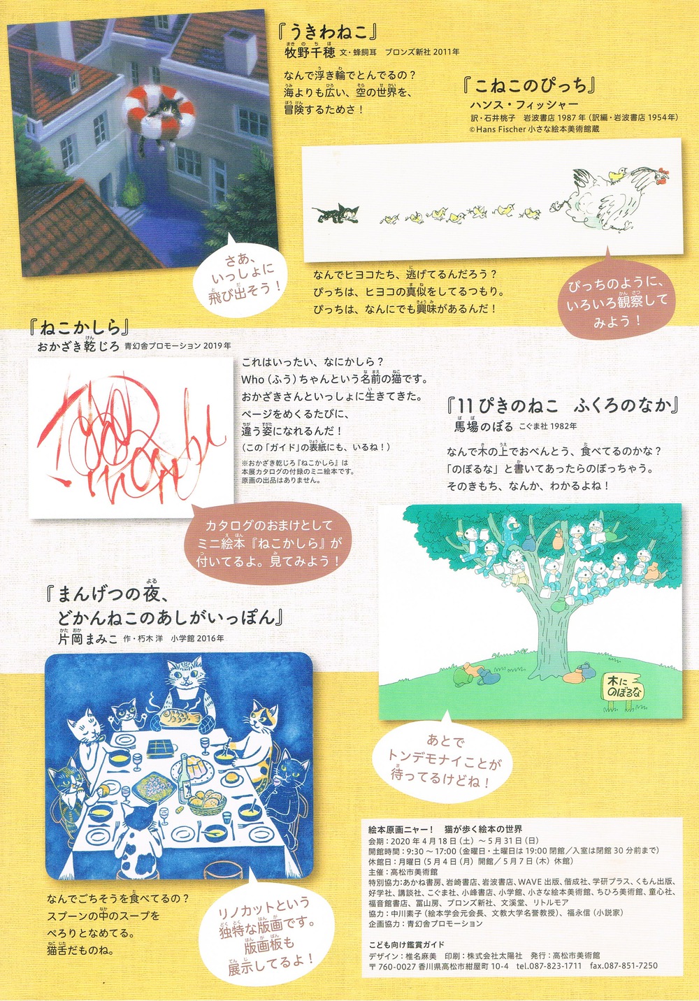 ニャー!と申しましょうか ニャー!と申しましょうか