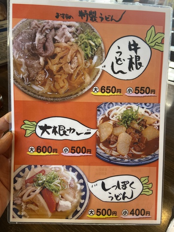 忘れてた!参った満腹 忘れてた!参った満腹