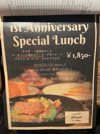 約束のステーキランチ 約束のステーキランチ