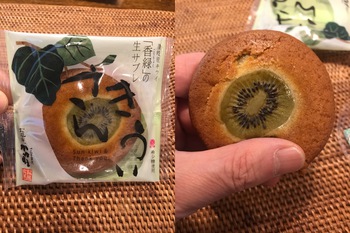 とんだ和菓子を食べた とんだ和菓子を食べた