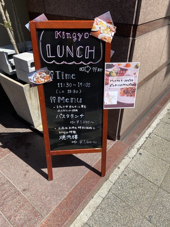 グルメ館で金魚ランチ グルメ館で金魚ランチ