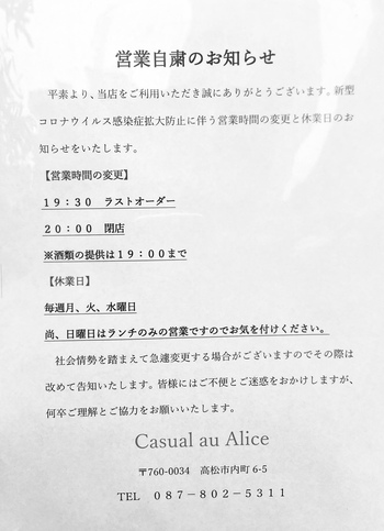 驚きのカシュアル 驚きのカシュアル